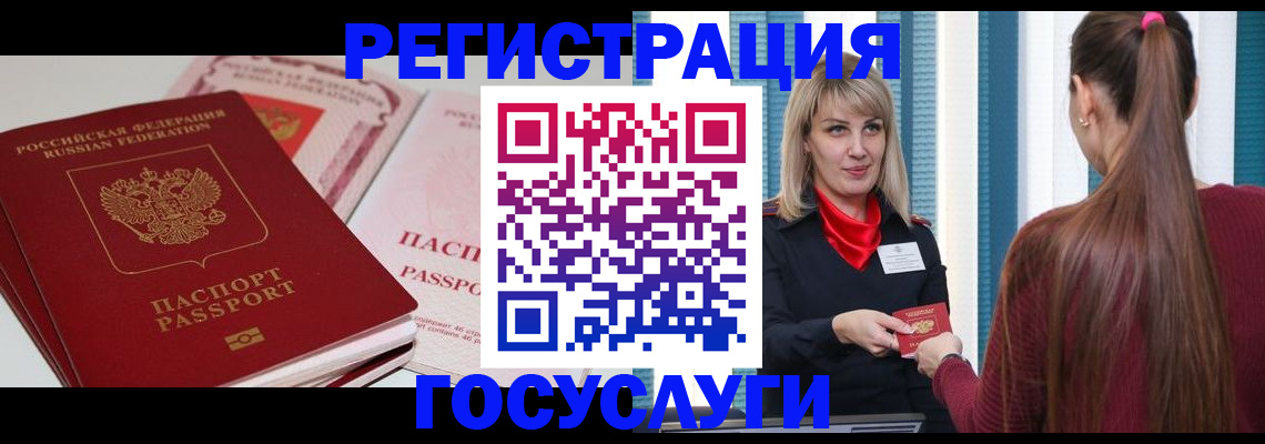 прописка 2025 в Новочебоксарске