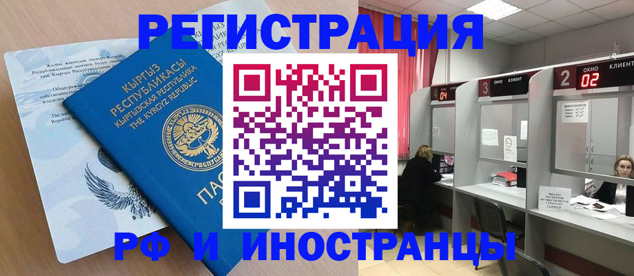 прописка иностранных граждан в Новочебоксарске