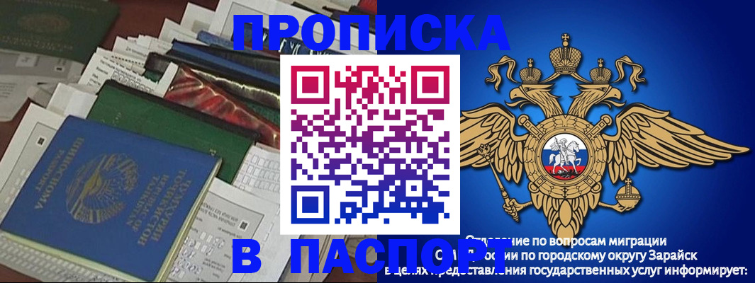 купить прописку в Новочебоксарске