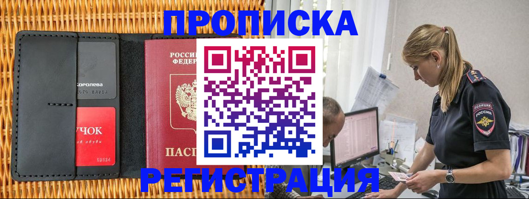 регистрация в Новочебоксарске