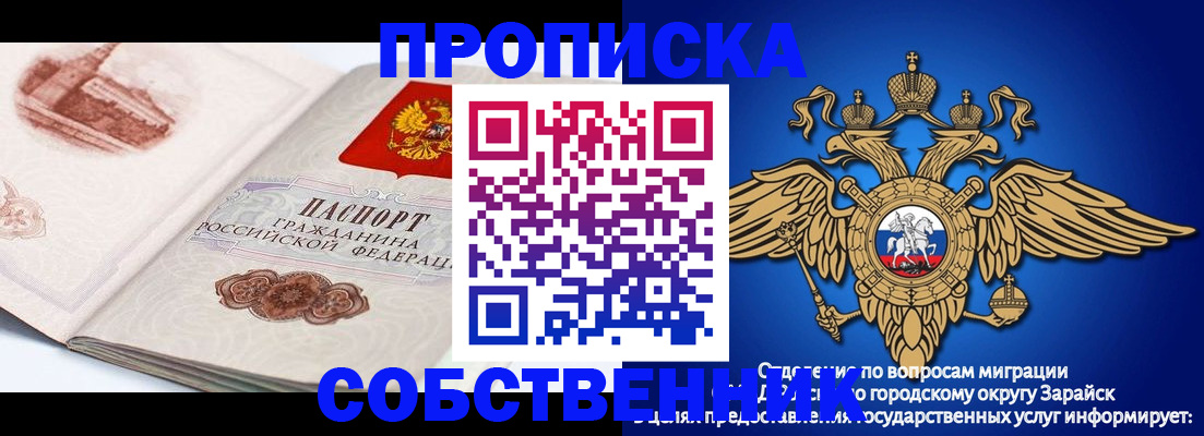 прописка для школы в Новочебоксарске