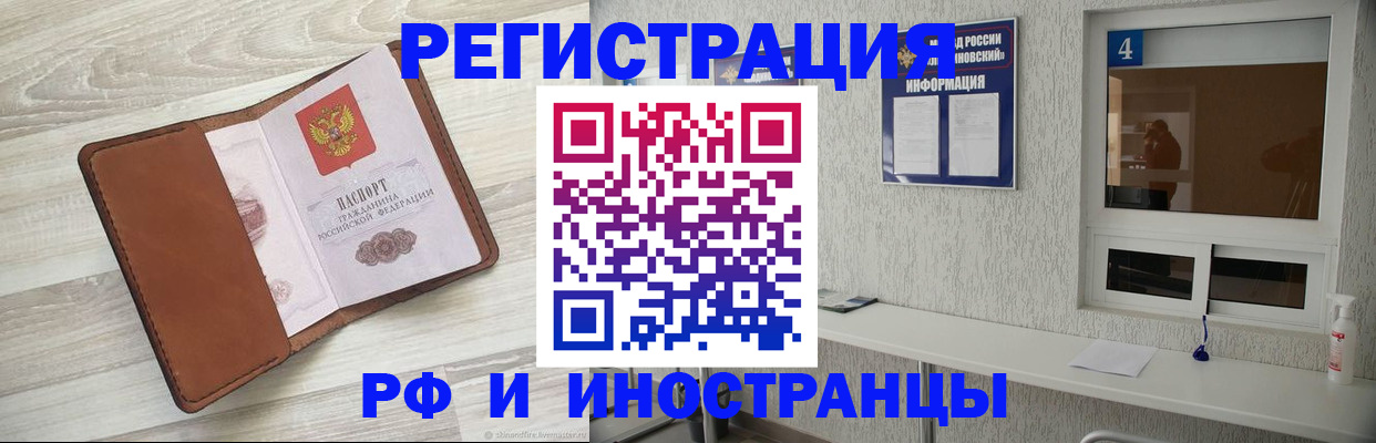 временная регистрация поиск в Новочебоксарске