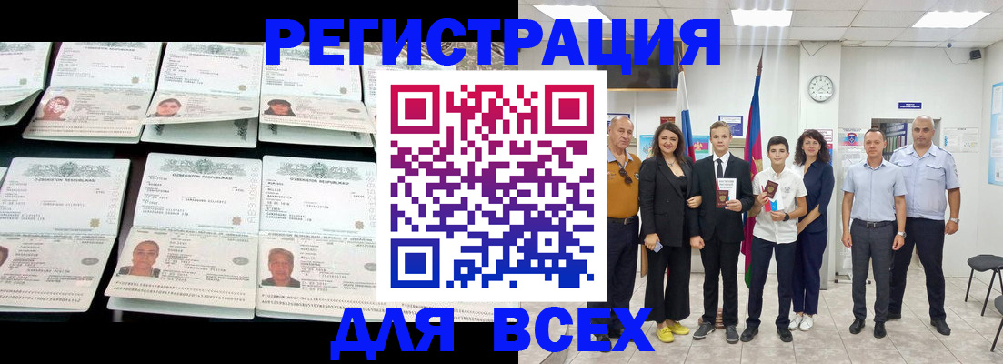 временная регистрация законно в Новочебоксарске