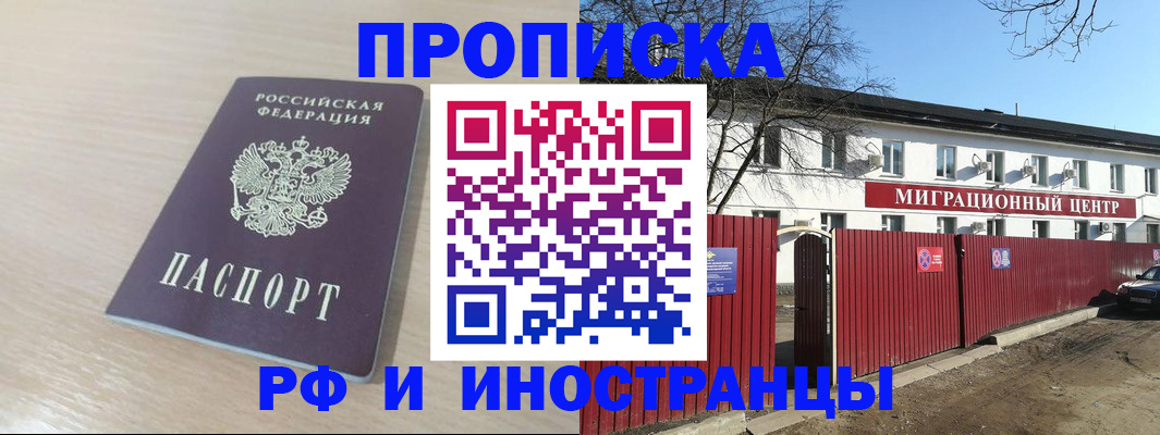 временная регистрация гарантия в Новочебоксарске